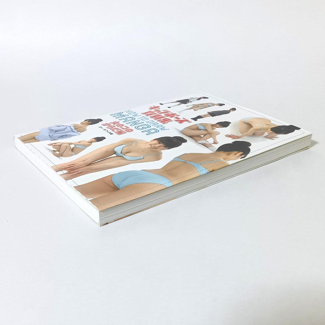 【2冊セット】キャラポーズ資料集 女のコのからだ編 / 女のコの制服編