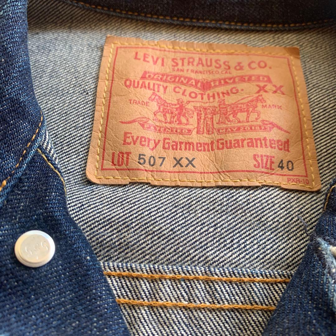 リーバイス 507xx デニムジャケット Gジャン セカンド