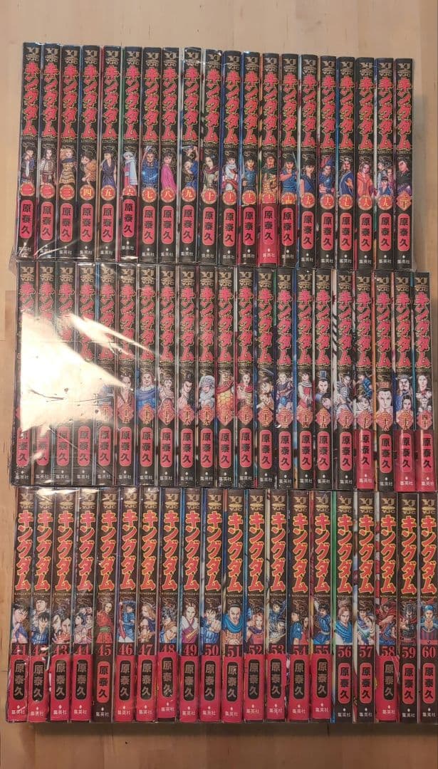 キングダム 60巻セット