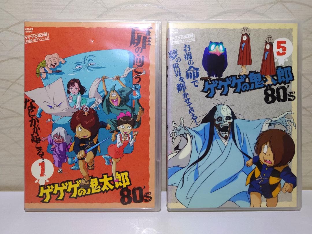 ゲゲゲの鬼太郎 80's　 DVD　４作品セット