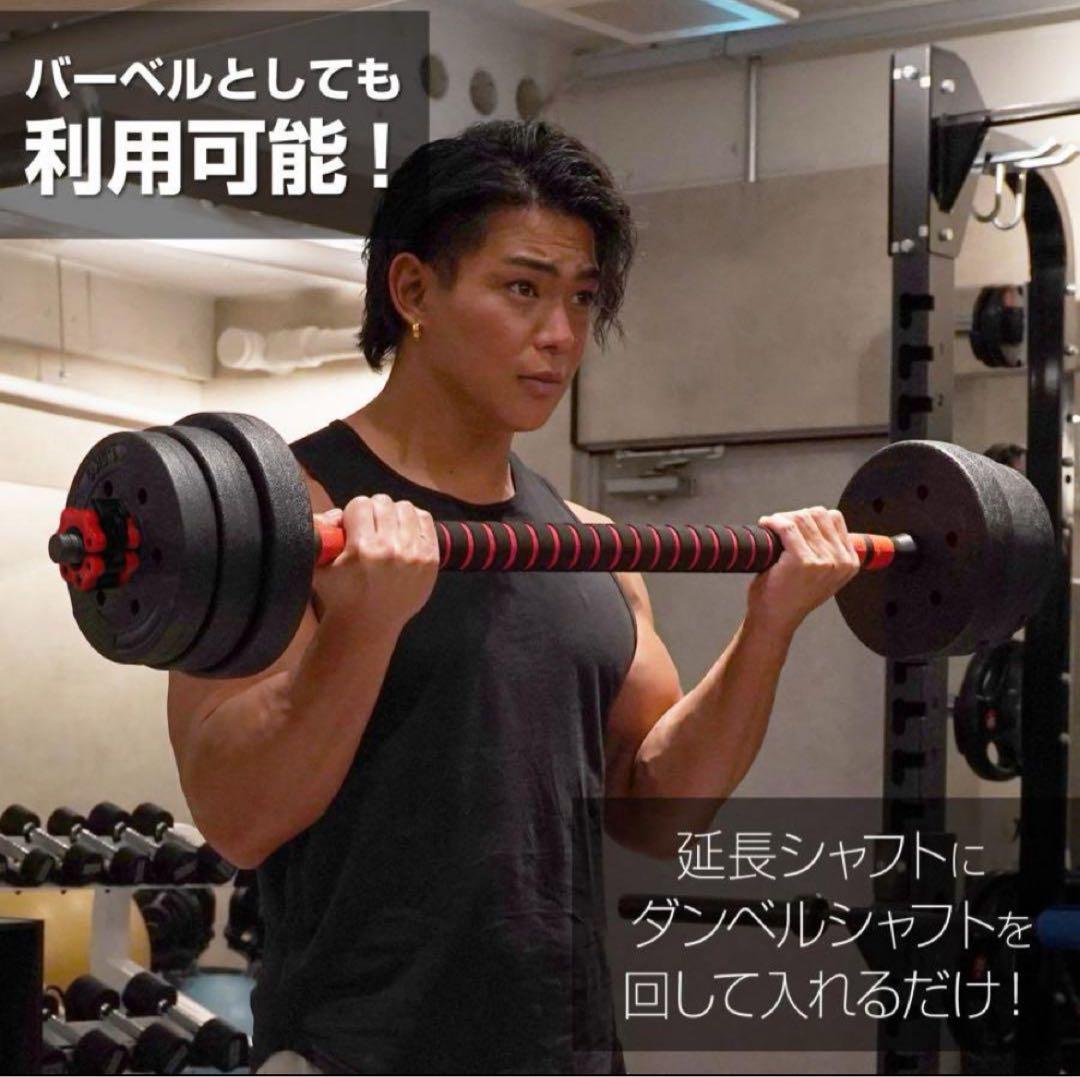 【新品】ダンベル 可変式 20kg 2セット 40kg 多機能3way バーベル