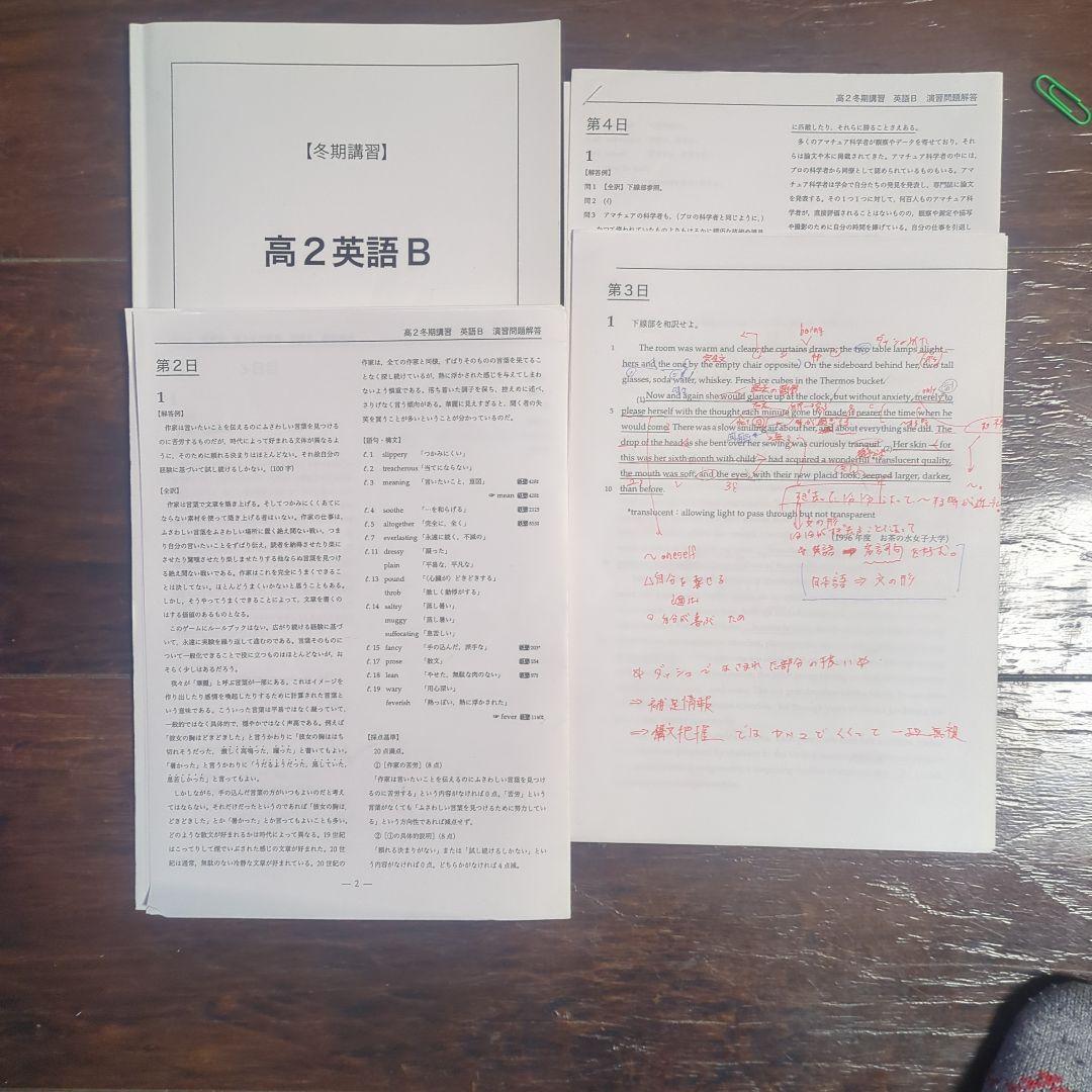 鉄緑会　高2数学、数学Ⅲ、英語、物理の季節講習セット