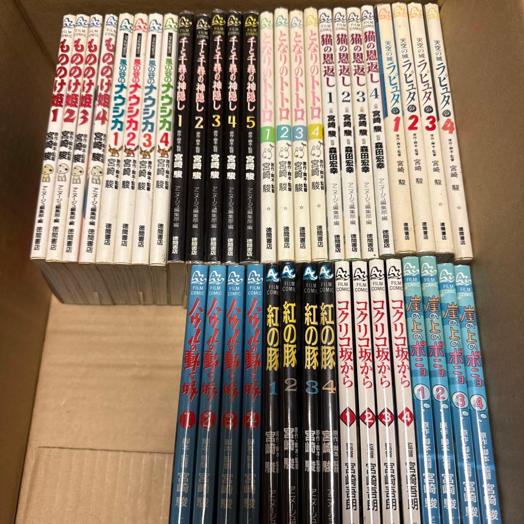 ジブリフィルムコミック　10タイトル　もののけ姫 ハウルの動く城　となりのトトロ