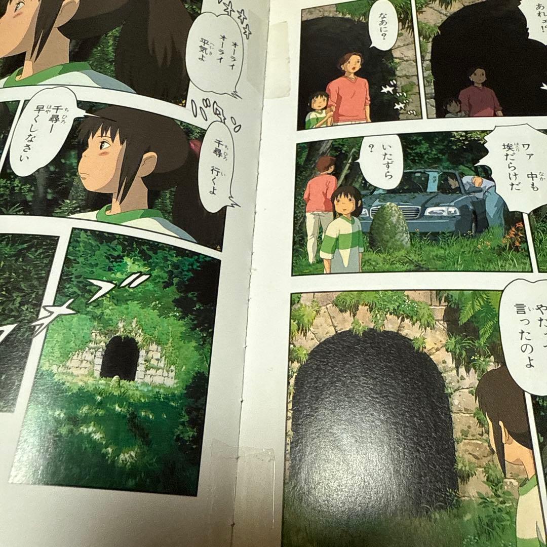 ジブリフィルムコミック　10タイトル　もののけ姫 ハウルの動く城　となりのトトロ