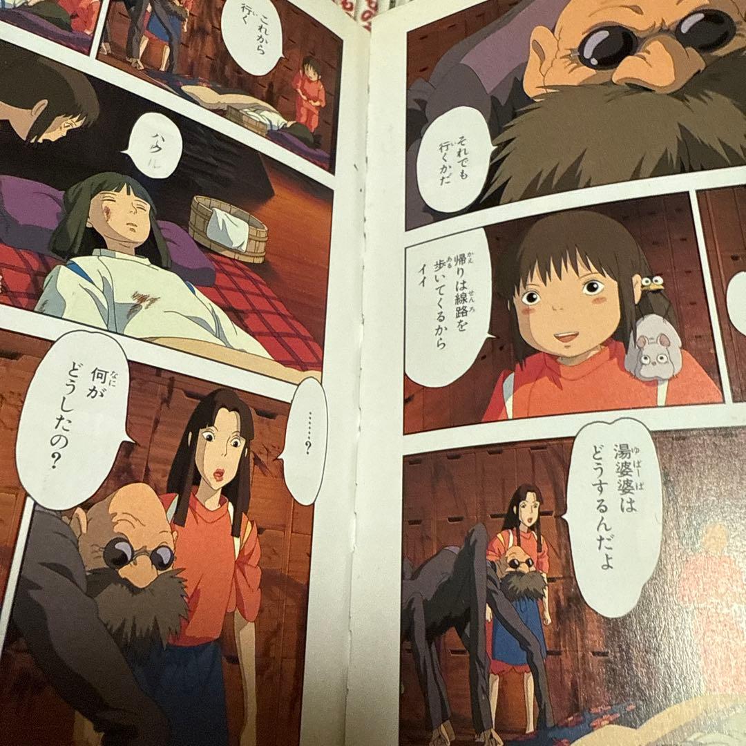 ジブリフィルムコミック　10タイトル　もののけ姫 ハウルの動く城　となりのトトロ