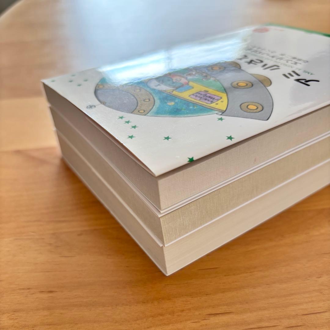 アミ 小さな宇宙人 【シリーズ3冊セット】美品　さくらももこ　エンリケ・バリオス