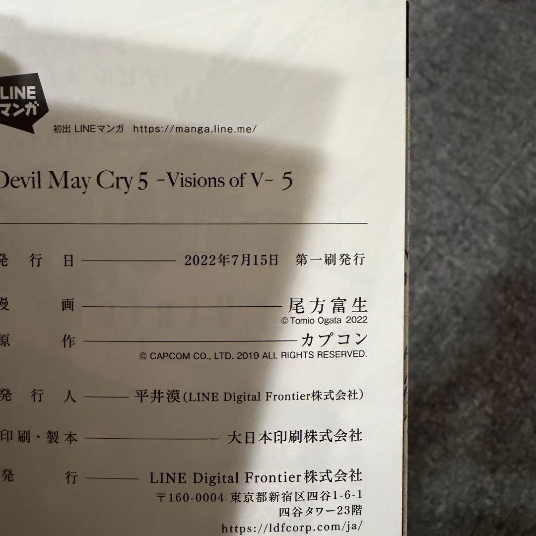 Devil May Cry5: Visions of V 初版全巻セット