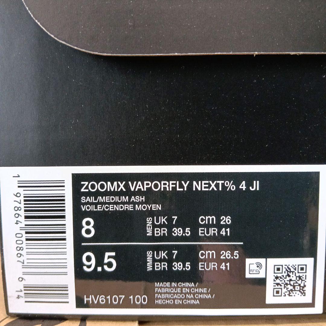 ナイキ ヴェイパフライネクスト%4 Jakob Ingebrigtsen26cm