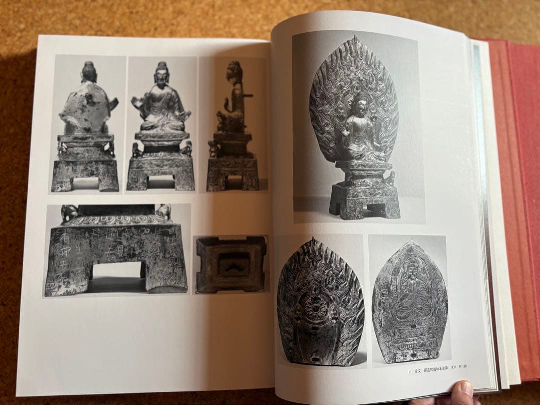 日本仏教美術の源流 2巻セット