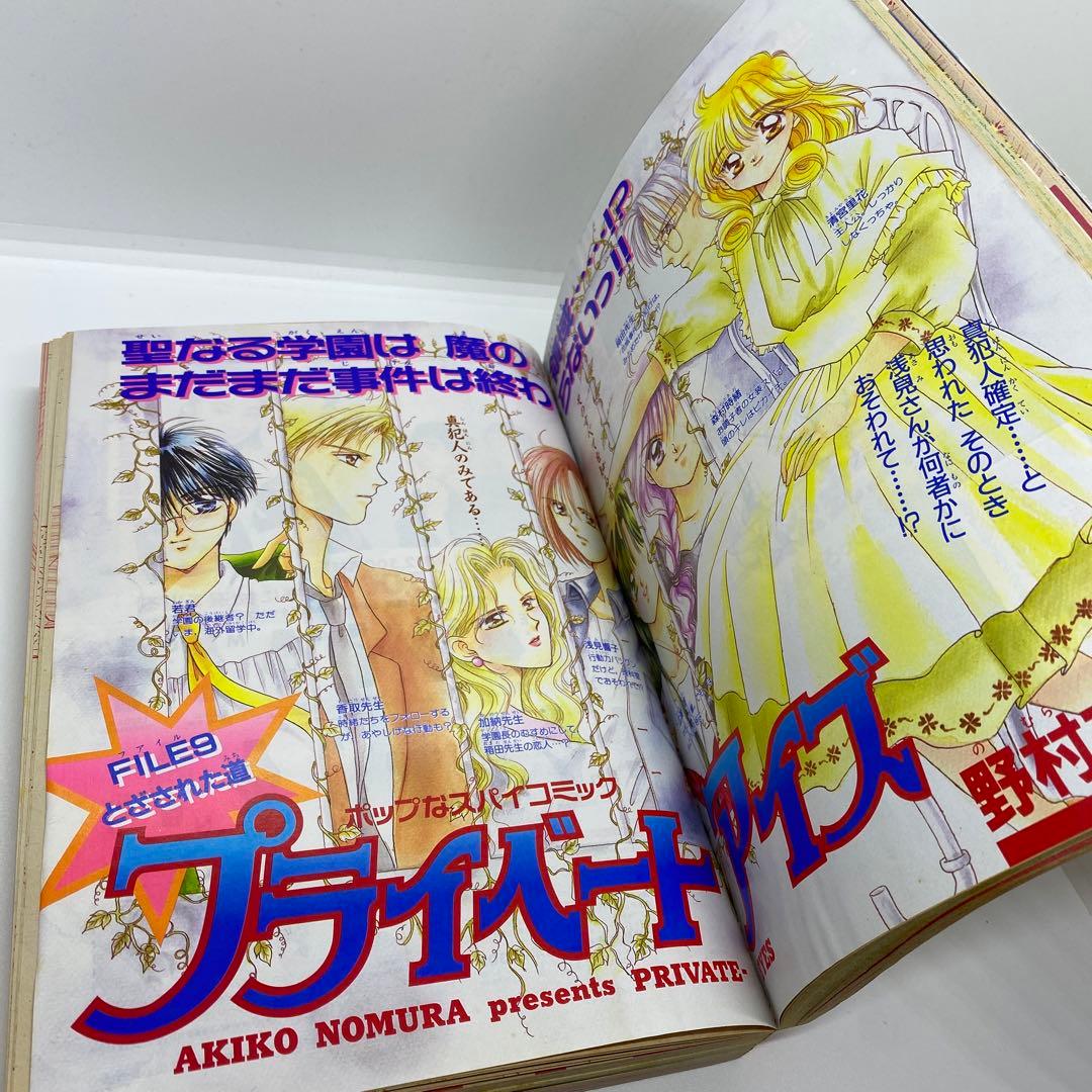 なかよし 本誌 1996年 8月号 表紙 美少女戦士セーラームーン