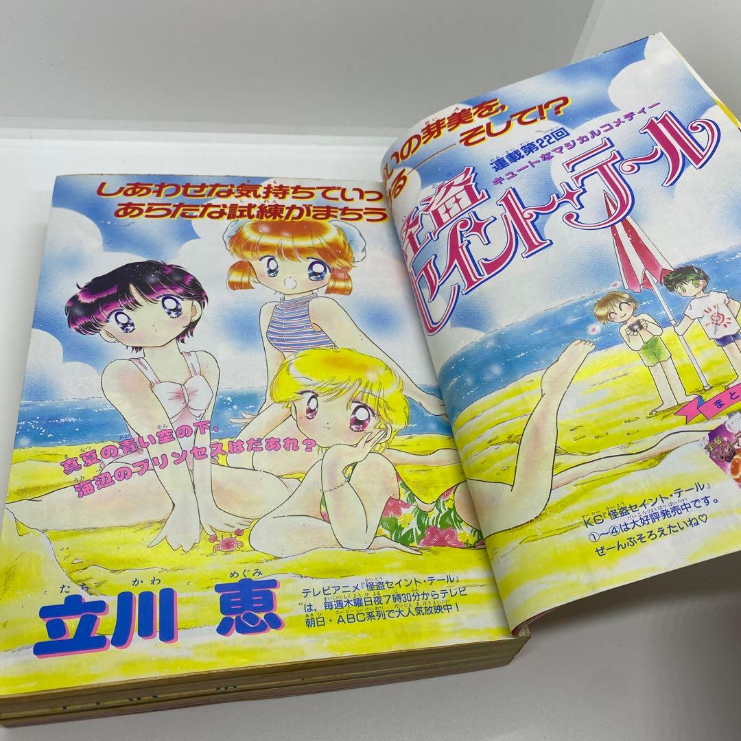 なかよし 本誌 1996年 8月号 表紙 美少女戦士セーラームーン
