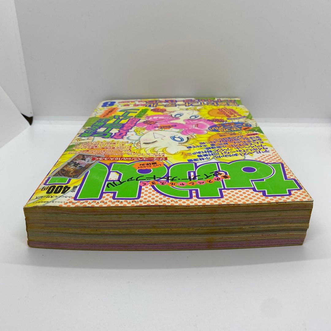 なかよし 本誌 1996年 8月号 表紙 美少女戦士セーラームーン