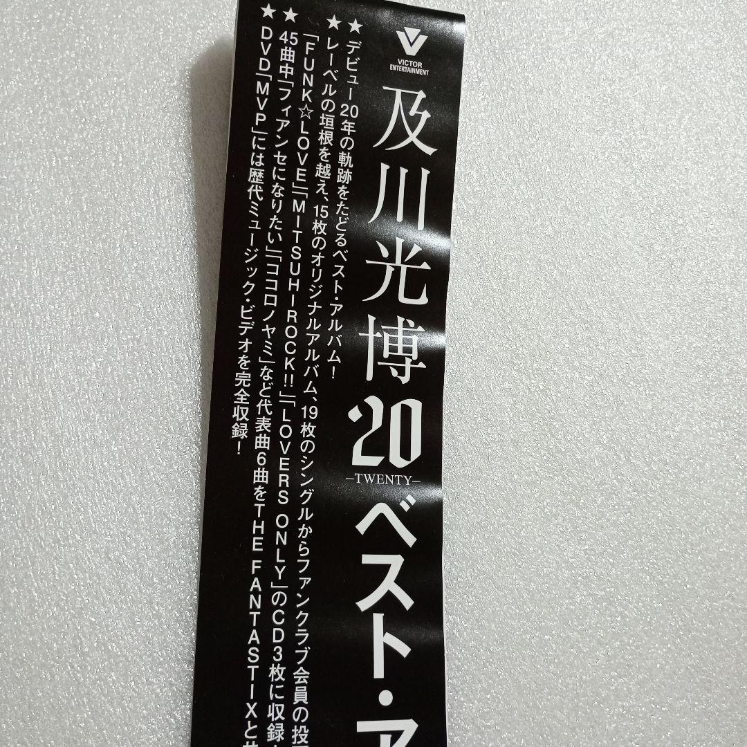及川光博 TWENTY CD DVD ベストアルバム 写真集 初回限定生産