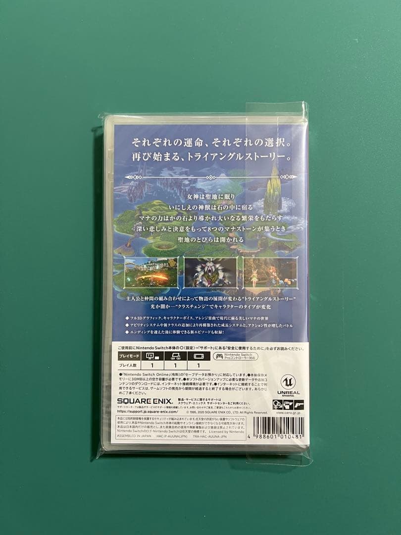 Switch 聖剣伝説3 TRIALS of MANA