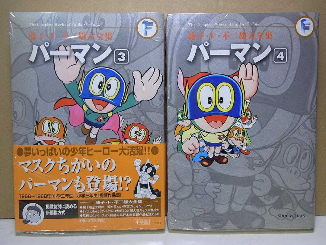 美品【送料込み】パーマン＆TPぼん 全巻セット １１巻 藤子・F・不二雄