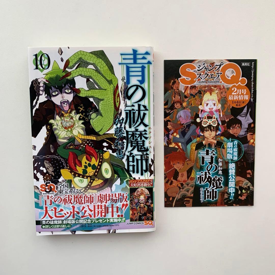 青の祓魔師　加藤和恵　1〜28巻セット　特典　ポストカード　青エク　初版