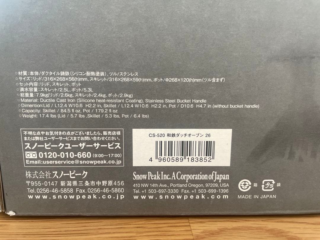  peak 和鉄 ダッチオーブン 26 CS-520