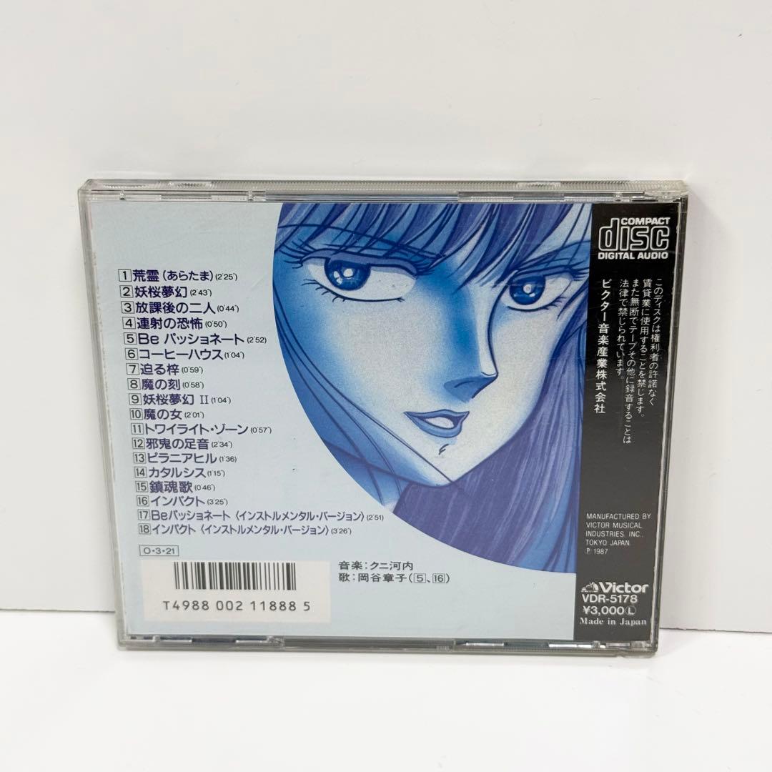 るーみっくわーるど「笑う標的」音楽篇 CD