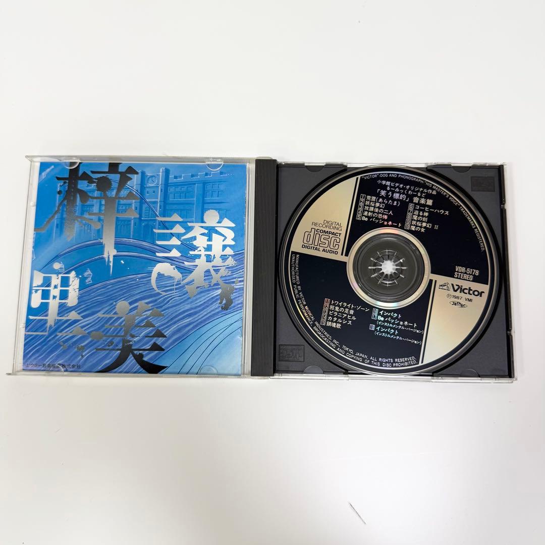 るーみっくわーるど「笑う標的」音楽篇 CD