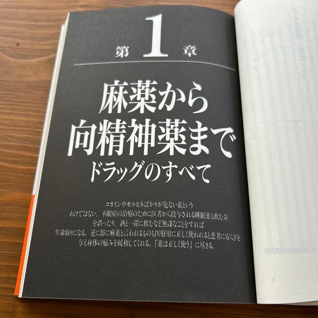 中毒マニュアル