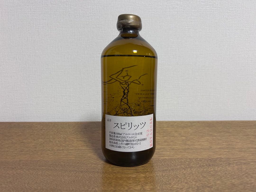 ジャルさん⭐︎辰巳蒸留所 アルケミエ ジン 5年目 記念ボトル