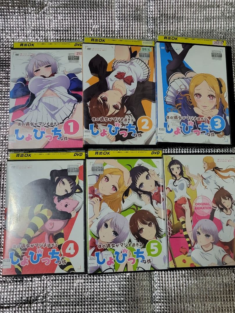 専用　はじめてのギャル他