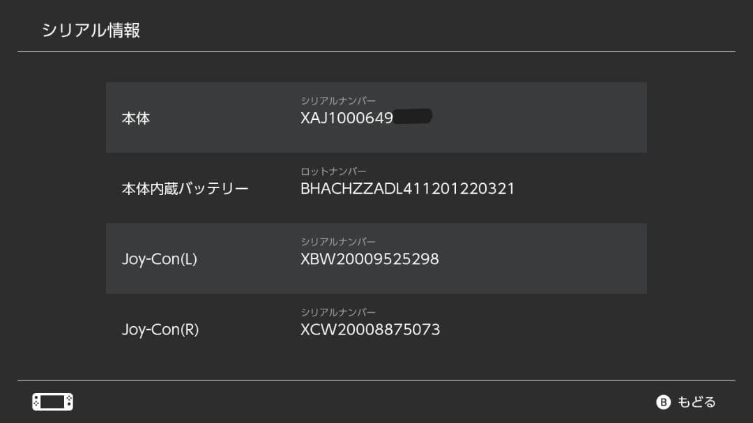 Nintendo Switch 本体セット 2017年製 初期型 付属品完備