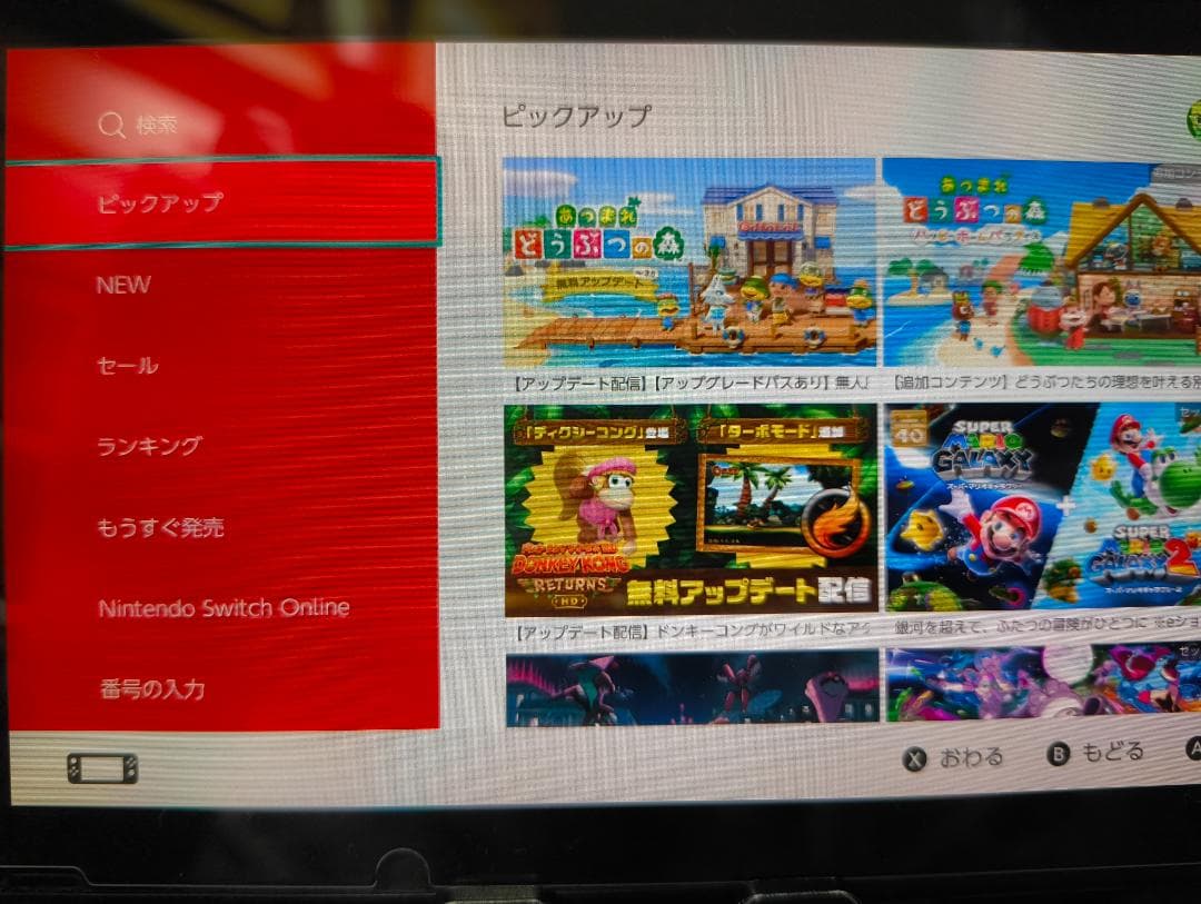 Nintendo Switch 本体セット 2017年製 初期型 付属品完備