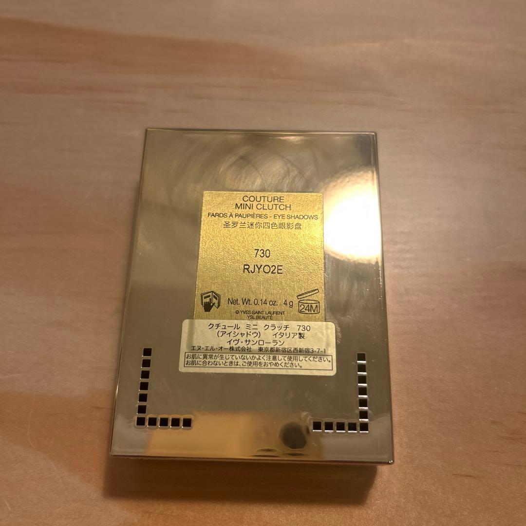 イヴ・サンローラン クチュールミニクラッチ 【730 サンライズサファリ】