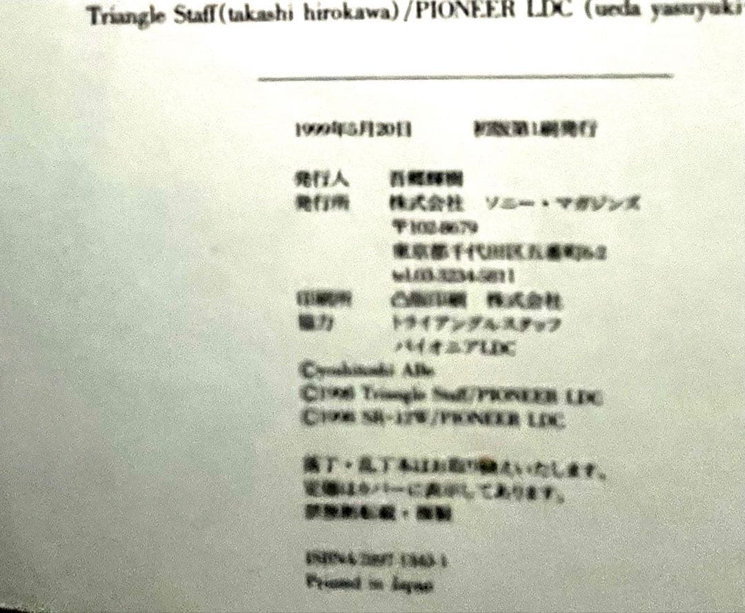 serial experiments lain 画集　安倍吉俊　初版