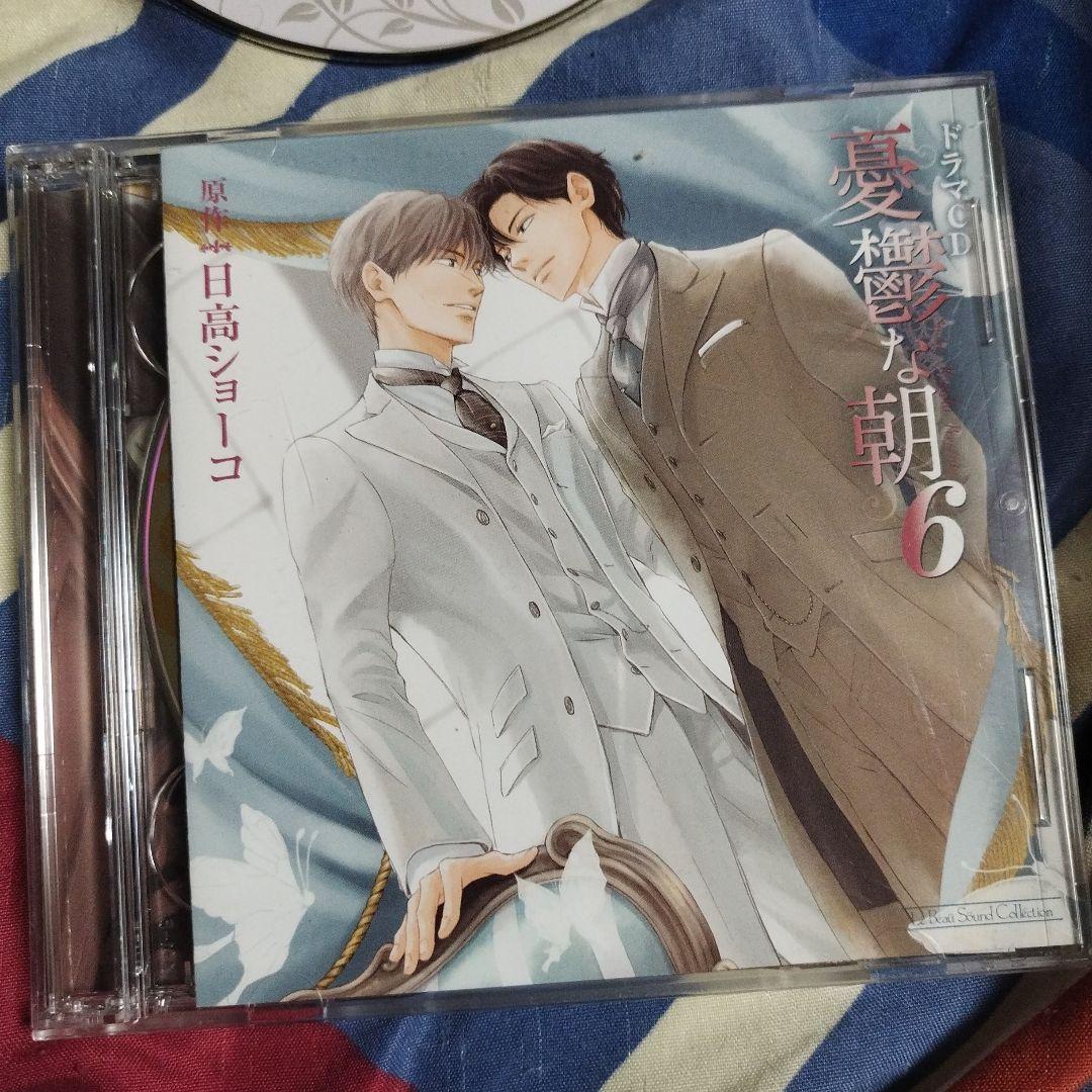 ＢＬＣＤ　日高ショーコ　 憂鬱な朝 　羽多野渉、平川大輔