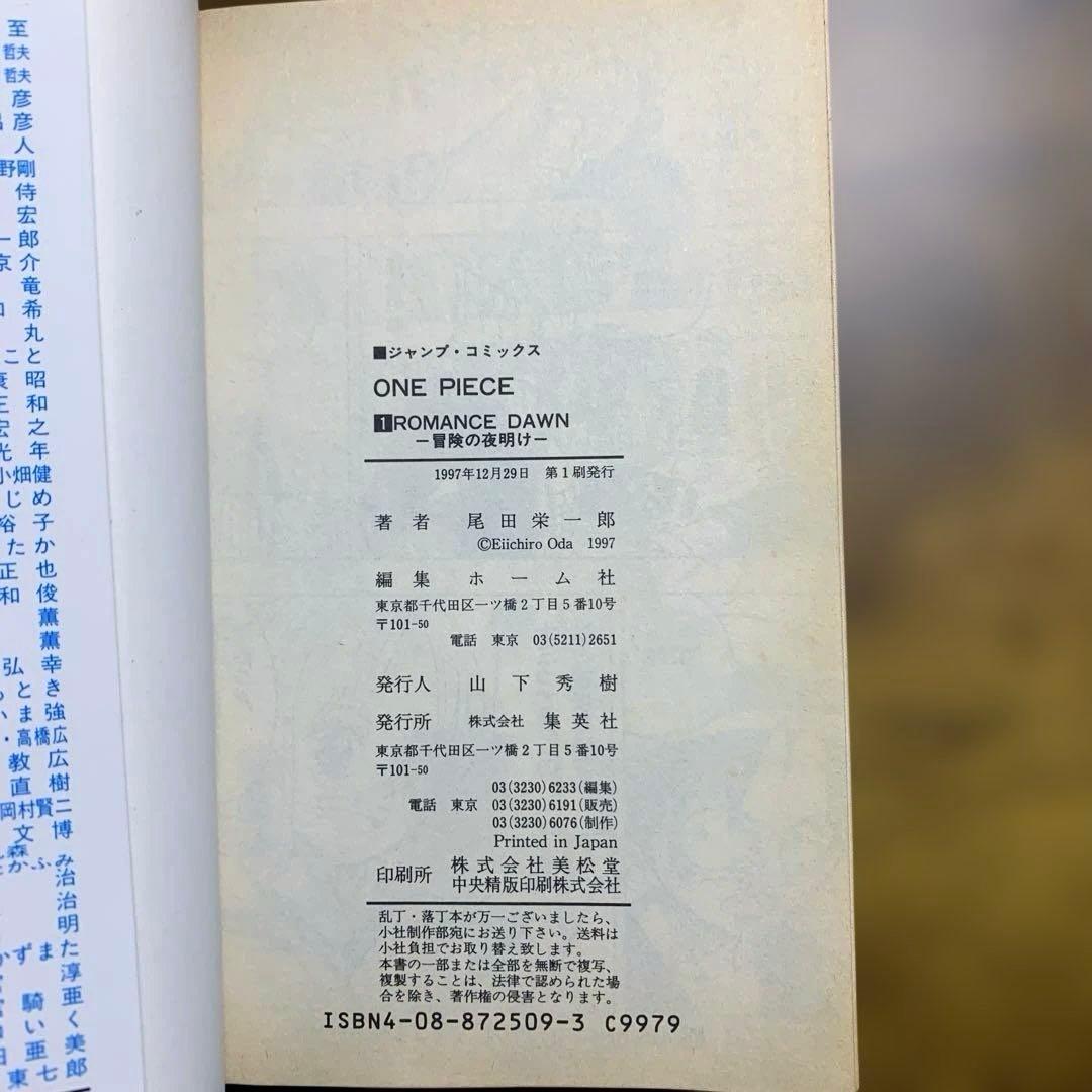 ONE PIECE 1〜3巻 初版 セット