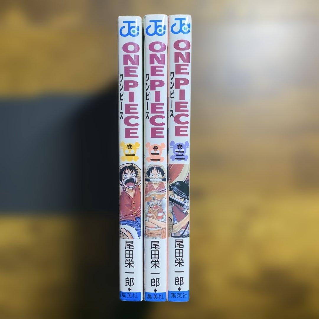 ONE PIECE 1〜3巻 初版 セット