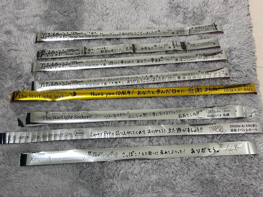 歌い手 天月 アルバムCD / ライブDVD / 銀テープ