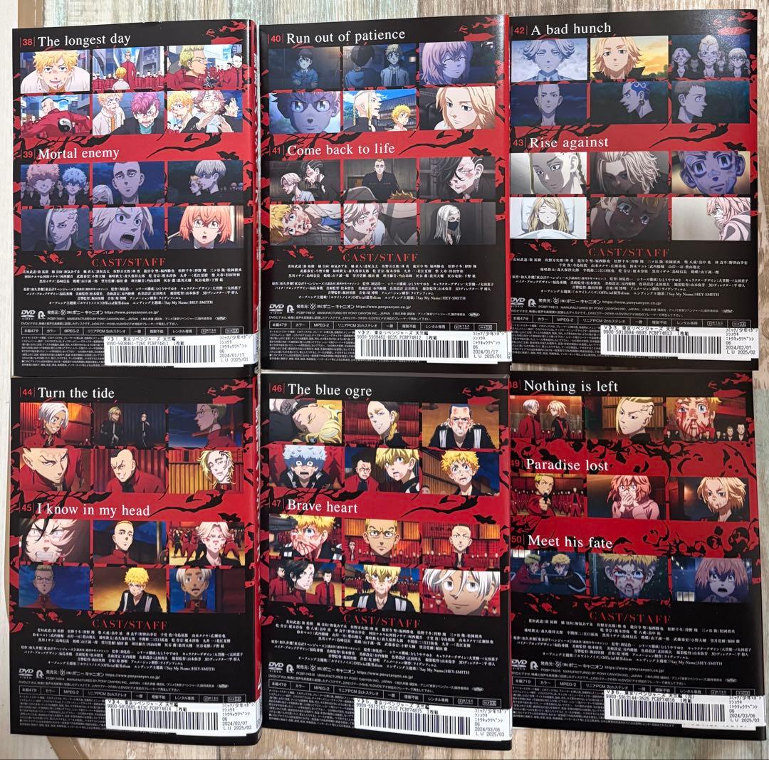 東京リベンジャーズ 天竺編 DVD 全6枚 全巻セット　新祐樹　和氣あず未
