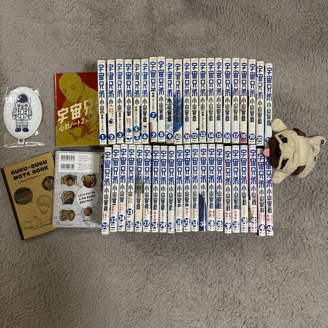 宇宙兄弟　42巻セット+おまけ(心のノートなど)