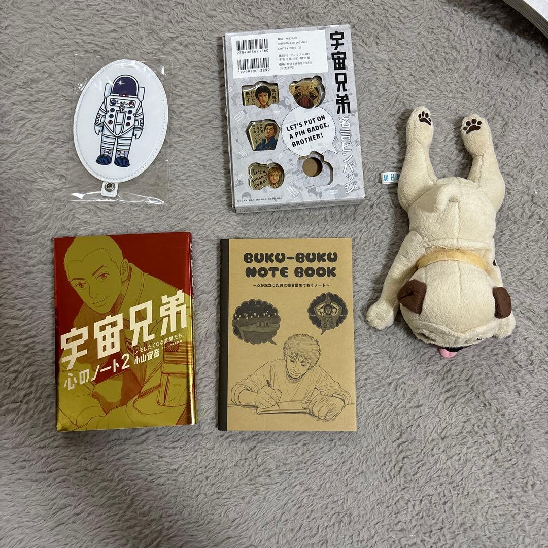 宇宙兄弟　42巻セット+おまけ(心のノートなど)