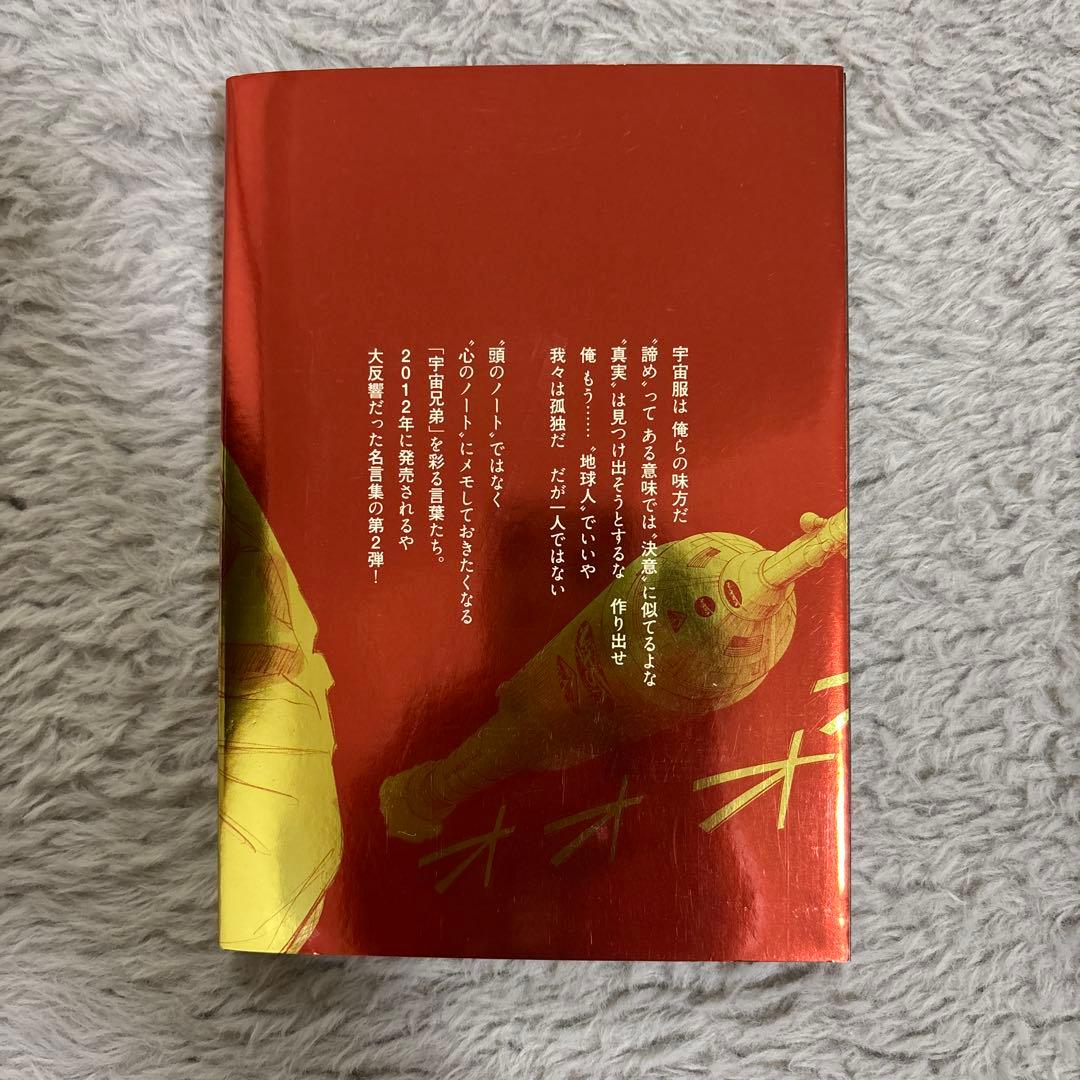 宇宙兄弟　42巻セット+おまけ(心のノートなど)