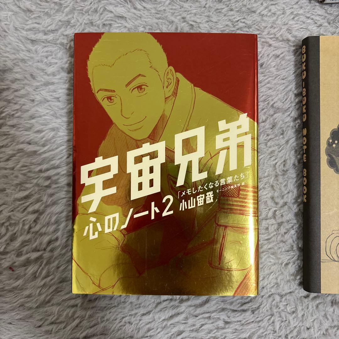 宇宙兄弟　42巻セット+おまけ(心のノートなど)