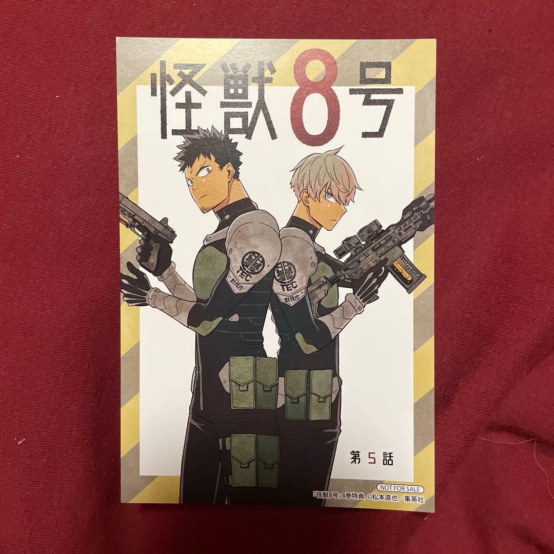 怪獣8号☆全16巻セット☆全巻セット☆松本直也☆ジャンプ☆アニメ化☆完結