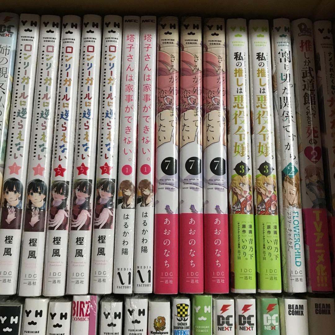 未読　百合漫画セット　citrus やがて君になる　百合姫　カード　特典付き