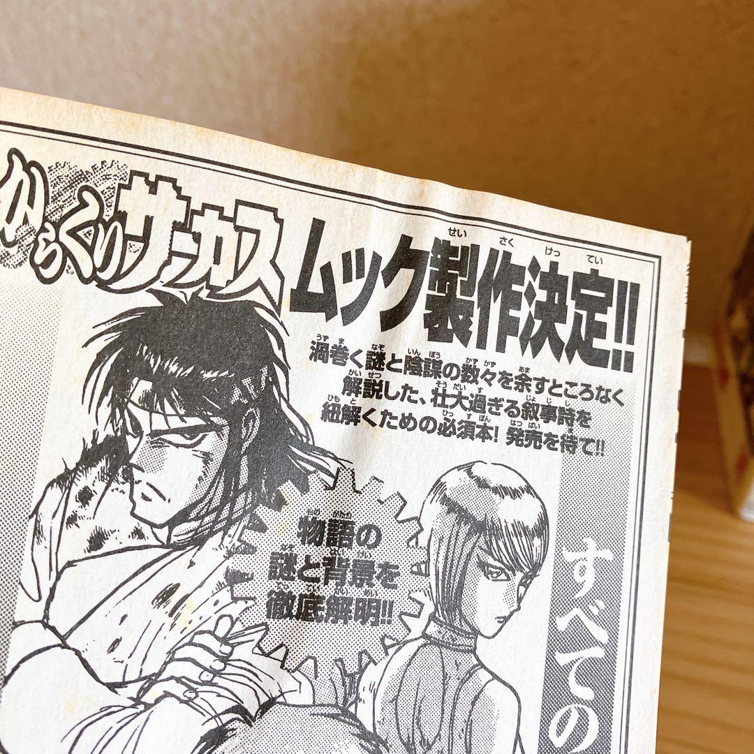 からくりサーカス　全巻　漫画　コミック　藤田和日郎　サンデー　パチスロ　スロット