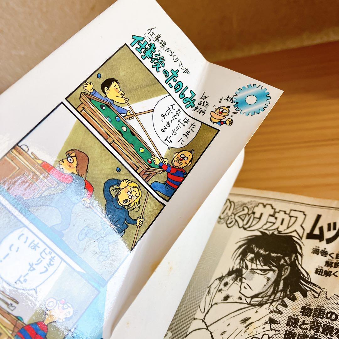 からくりサーカス　全巻　漫画　コミック　藤田和日郎　サンデー　パチスロ　スロット