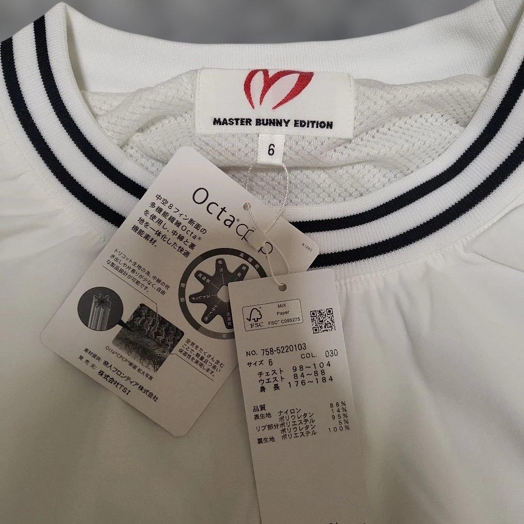 【新品】マスターバニーエディション スニード ブルゾン メンズ サイズ6