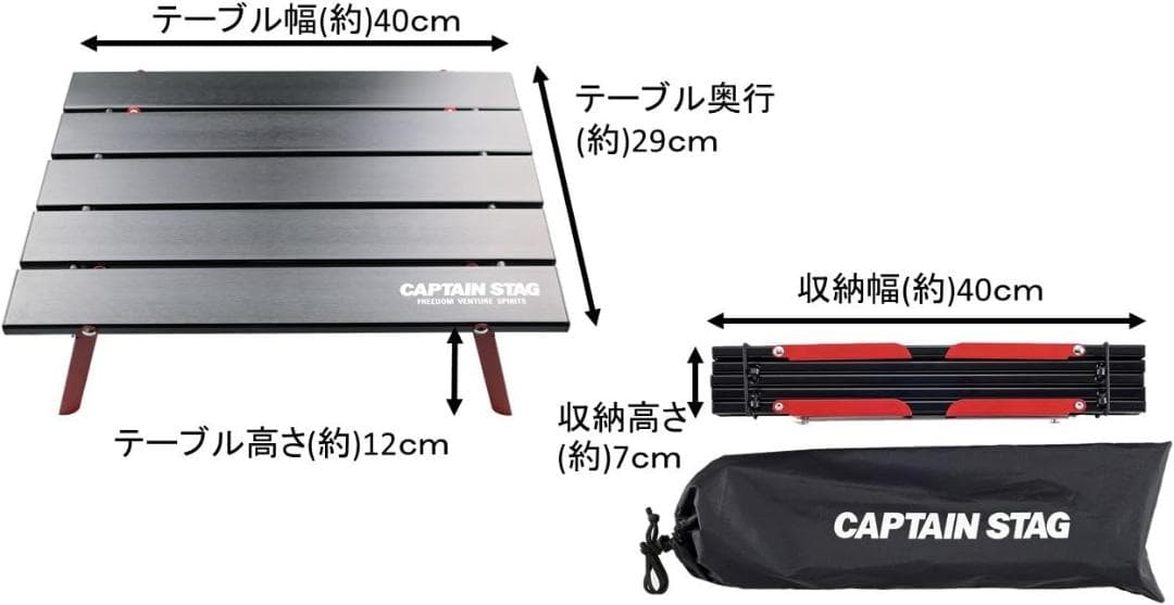 キャプテンスタッグ／BLACK焚き火台＆テーブルセット