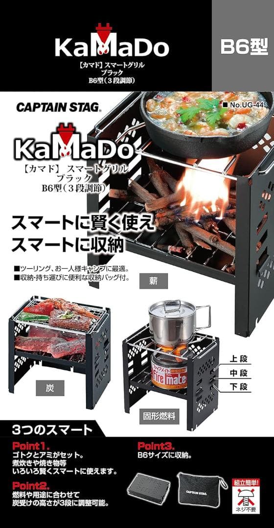 キャプテンスタッグ／BLACK焚き火台＆テーブルセット
