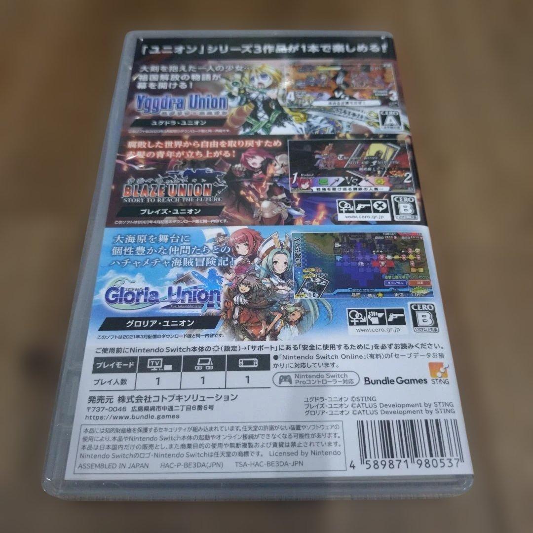 Switch ユグドラ・ユニオン 3-in-1 スペシャルバンドル