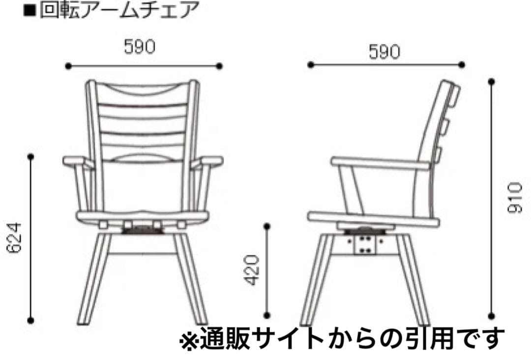 【美品・送料込み‼︎】WeDOStyleダイニングチェア 330 　回転チェア