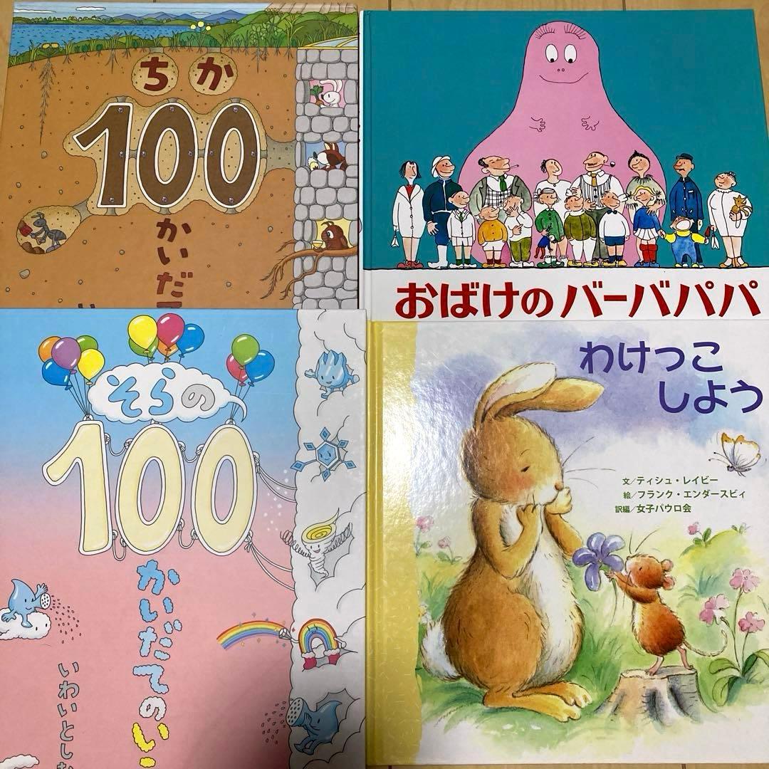 絵本まとめ売り　定番　名作絵本30冊セット　美品