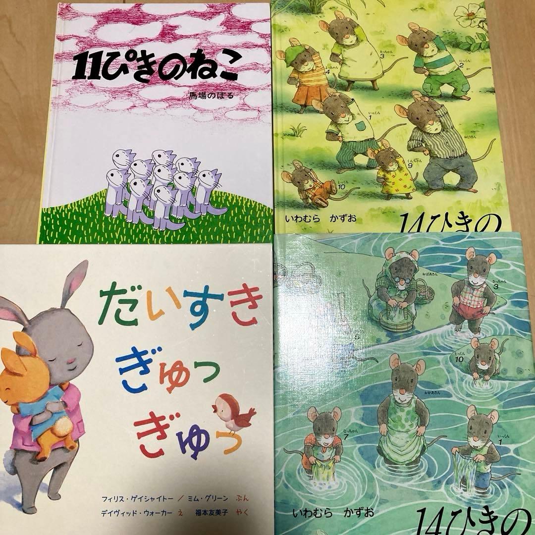 絵本まとめ売り　定番　名作絵本30冊セット　美品
